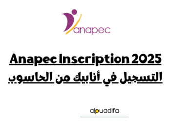 Anapec Inscription 2025 التسجيل في أنابيك من الحاسوب