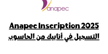 Anapec Inscription 2025 التسجيل في أنابيك من الحاسوب