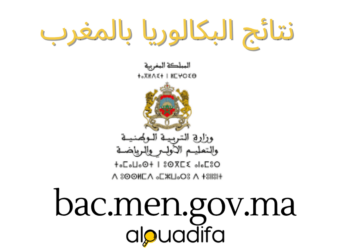 bac.men.gov.ma