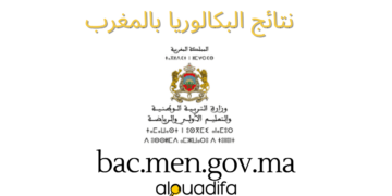 bac.men.gov.ma