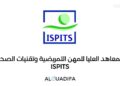 ISPITS