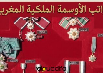 رواتب الأوسمة الملكية المغربية