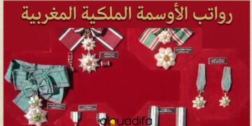 رواتب الأوسمة الملكية المغربية
