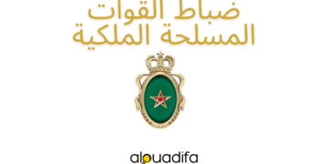 معلومات عن ضباط القوات المسلحة الملكية alwadifa