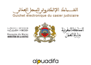 السجل العدلي الإلكتروني - طريقة الطلب والوثائق المطلوبة 4 alwadifa