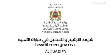 tawdif men gov ma