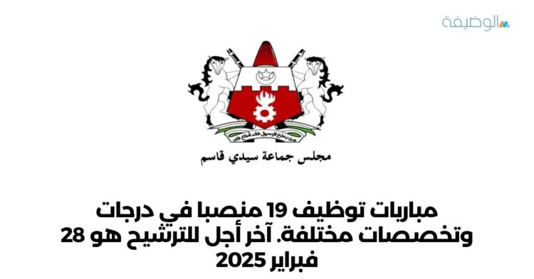 جماعة سيدي قاسم