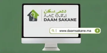 كيفية الحصول على الدعم السكني في المغرب الشروط والإجراءات
