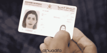 تجديد البطاقة الوطنية المغربية