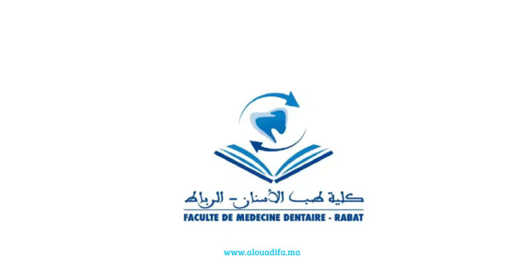 Concours d'Internat en Médecine Dentaire à la Faculté de Rabat 2025