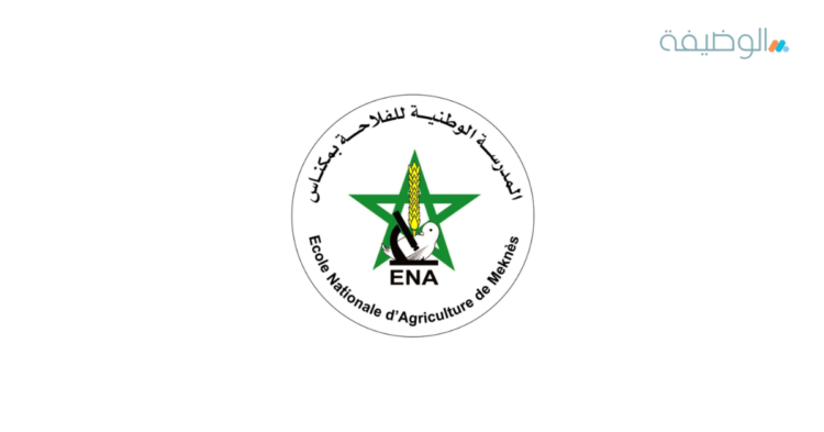 Ecole Nationale d'Agriculture de Meknès