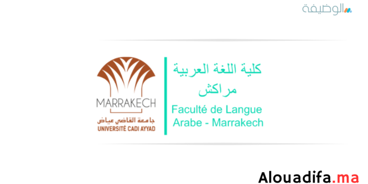 كلية اللغة العربية