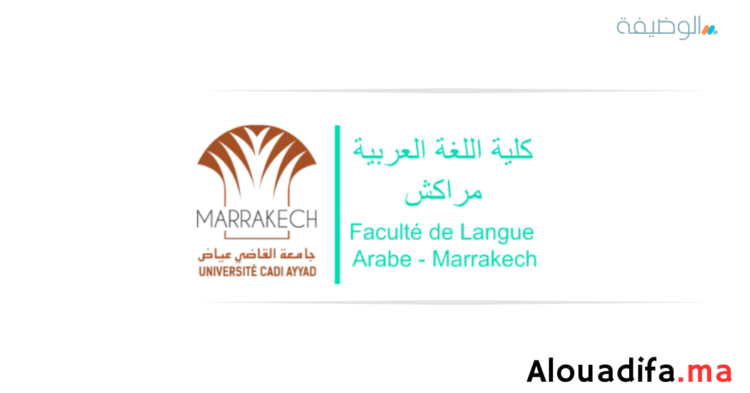 كلية اللغة العربية