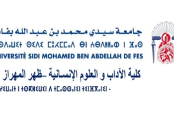 FLSH Dahr El Mehraz Fès