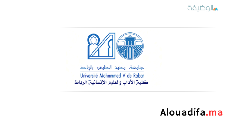 FLSH Rabat كلية الآداب والعلوم الإنسانية بالرباط