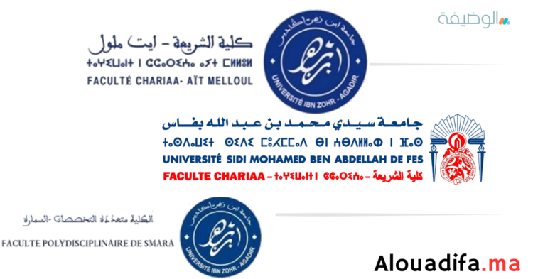 Facultés de chariaa