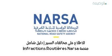 infractionsroutieres narsa gov ma
