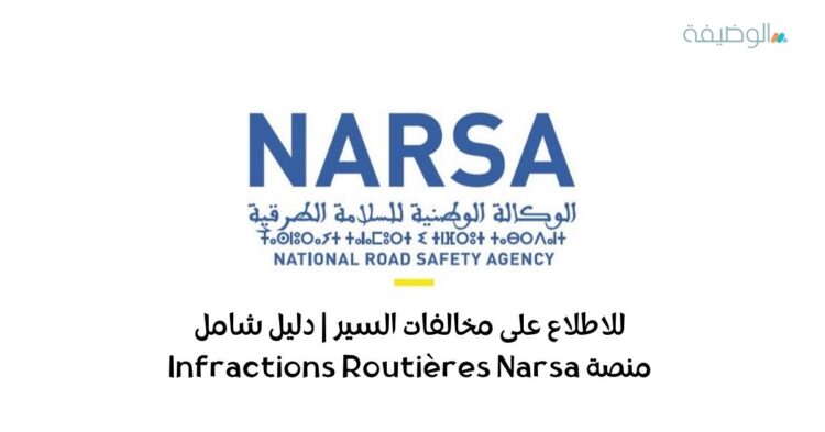 infractionsroutieres narsa gov ma