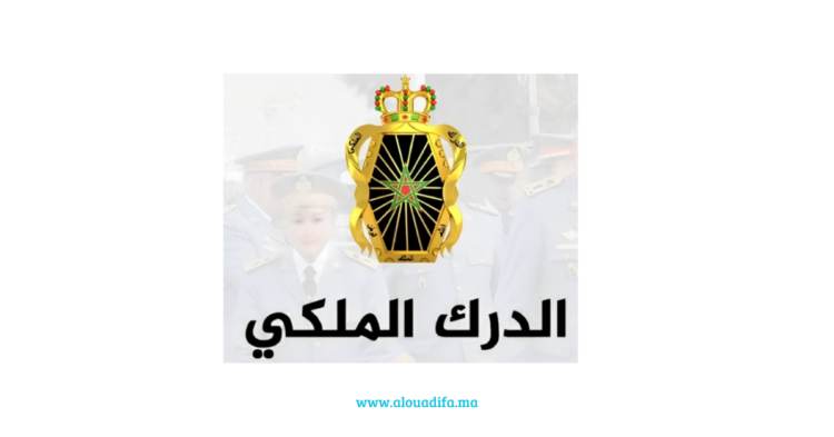 إعلان مباراة انخراط التلاميذ الدركيين بالدرك الملكي المغربي لسنة 2025