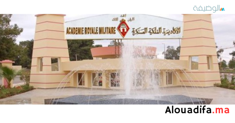الأكاديمية الملكية العسكرية بمكناس