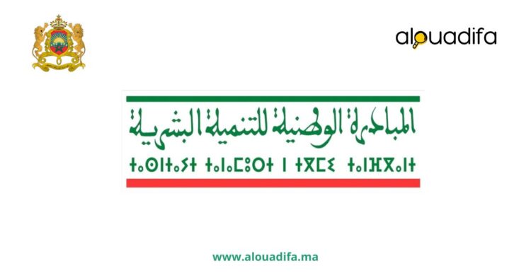 التسجيل في المبادرة الوطنية للتنمية البشرية 2025