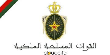 رواتب واجور القوات المسلحة الملكية المغربية 3 alwadifa
