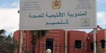 المديرية الجهوية للصحة بجهة كلميم - واد نون