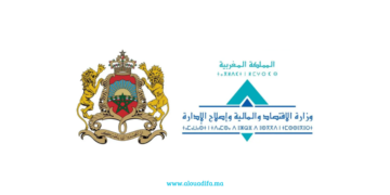النتائج النهائية لمباريات التوظيف بوزارة الاقتصاد والمالية - الجمارك المغربية