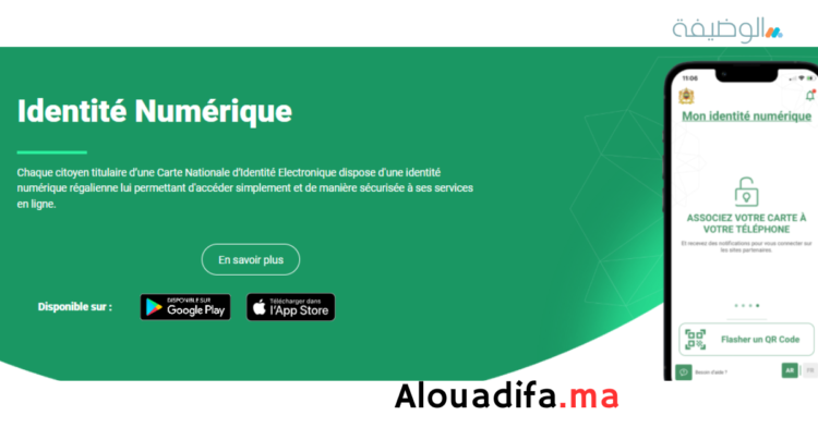 الهوية الرقمية identitenumerique.ma