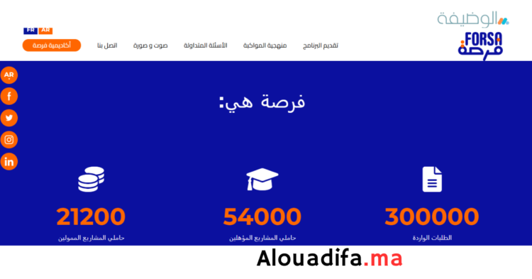 برنامج فرصة