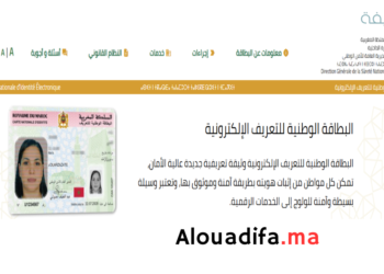 تجديد البطاقة الوطنية المغربية