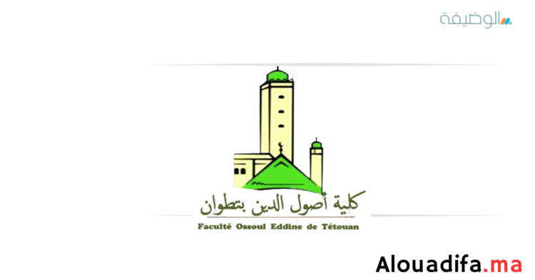 كلية أصول الدين