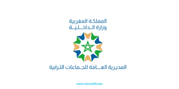 مباريات توظيف الجماعات الترابية المغربية 2025