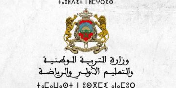 نشر لوائح المترشحين الأحرار BTS 2025