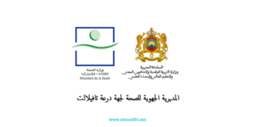 Concours médecins Drâa-Tafilalet 2025