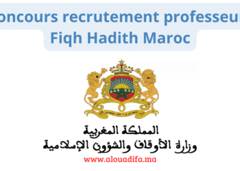 Concours recrutement professeurs Fiqh Hadith Maroc