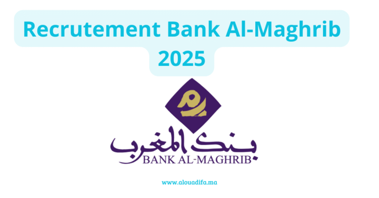 Recrutement Bank Al-Maghrib 2025