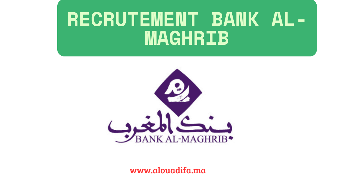 Recrutement Bank Al-Maghrib