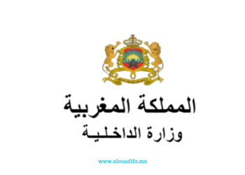 Résultats concours Ministère Intérieur Maroc