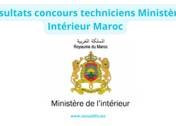 Résultats concours techniciens Ministère Intérieur Maroc