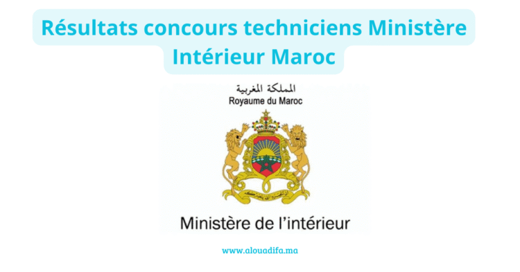 Résultats concours techniciens Ministère Intérieur Maroc