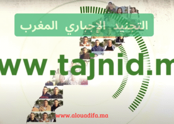 التجنيد الإجباري المغرب Tajnid.ma