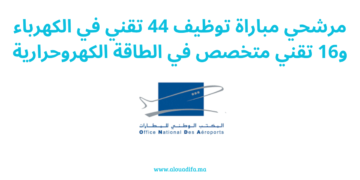 مرشحي مباراة توظيف 44 تقني في الكهرباء و16 تقني متخصص في الطاقة الكهروحرارية
