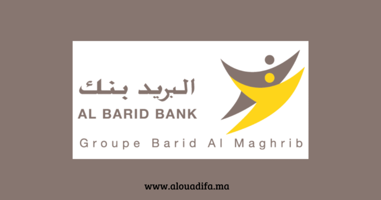 Al Barid Bank توظف