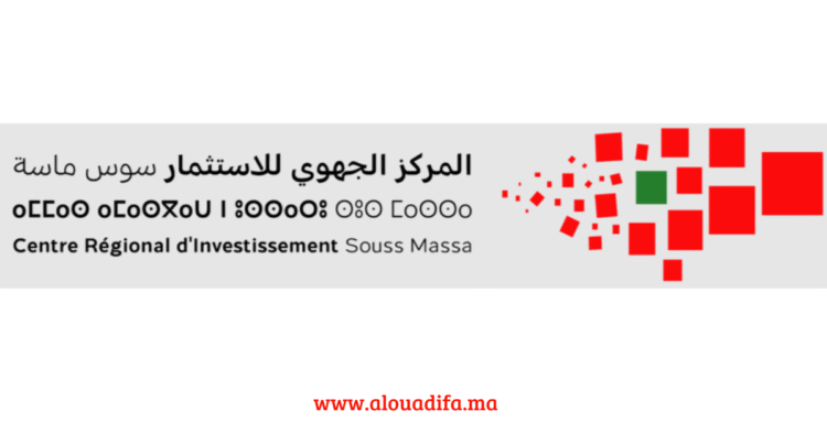 Concours CRI Souss Massa