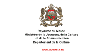 Concours Ministère Culture Maroc 2025