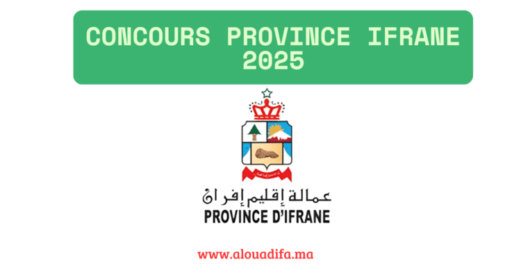 Concours Province Ifrane 2025