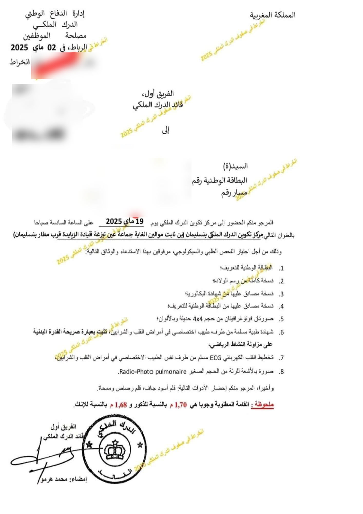 recrutement.gr.ma