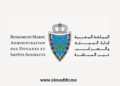 مباراة توظيف 650 حارس جمارك 2025
