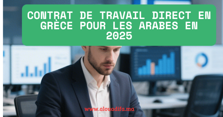 contrat de travail direct en Grèce pour les Arabes en 2025